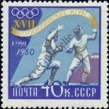 Známka Sovětský Svaz Katalogové číslo: 2376