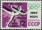 Známka Sovětský Svaz Katalogové číslo: 2891