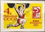 Známka Sovětský Svaz Katalogové číslo: 2933/B