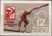 Známka Sovětský Svaz Katalogové číslo: 2936/B