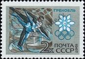 Známka Sovětský Svaz Katalogové číslo: 3393