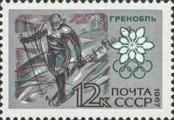Známka Sovětský Svaz Katalogové číslo: 3397
