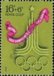 Známka Sovětský Svaz Katalogové číslo: 4565
