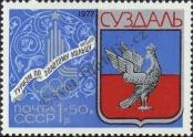 Známka Sovětský Svaz Katalogové číslo: 4688