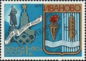 Známka Sovětský Svaz Katalogové číslo: 4690