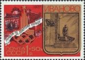 Známka Sovětský Svaz Katalogové číslo: 4691