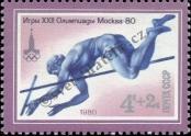 Známka Sovětský Svaz Katalogové číslo: 4932