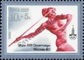 Známka Sovětský Svaz Katalogové číslo: 4934