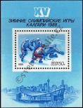 Známka Sovětský Svaz Katalogové číslo: B/198