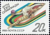Známka Sovětský Svaz Katalogové číslo: 5843