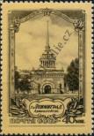 Známka Sovětský Svaz Katalogové číslo: 1687