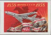 Známka Sovětský Svaz Katalogové číslo: 2118/B