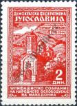 Známka Jugoslávie | Srbsko a Černá Hora Katalogové číslo: 458