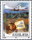 Známka Jugoslávie | Srbsko a Černá Hora Katalogové číslo: 2685