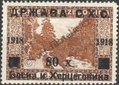Známka Jugoslávie | Srbsko a Černá Hora Katalogové číslo: 11