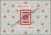 Známka Tchaj-wan Katalogové číslo: B/5