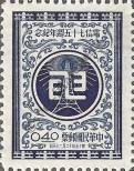 Známka Tchaj-wan Katalogové číslo: 252