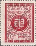 Známka Tchaj-wan Katalogové číslo: 253