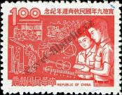 Známka Tchaj-wan Katalogové číslo: 734