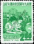 Známka Tchaj-wan Katalogové číslo: 735