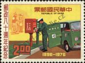 Známka Tchaj-wan Katalogové číslo: 1129