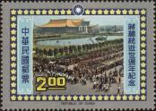 Známka Tchaj-wan Katalogové číslo: 1134