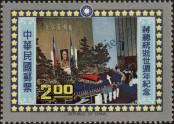 Známka Tchaj-wan Katalogové číslo: 1135