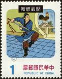 Známka Tchaj-wan Katalogové číslo: 1248