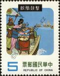 Známka Tchaj-wan Katalogové číslo: 1251