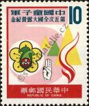 Známka Tchaj-wan Katalogové číslo: 1259