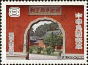 Známka Tchaj-wan Katalogové číslo: 1280