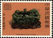 Známka Tchaj-wan Katalogové číslo: 1289