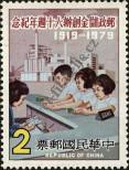 Známka Tchaj-wan Katalogové číslo: 1297