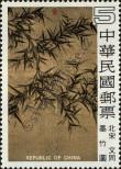 Známka Tchaj-wan Katalogové číslo: 1312