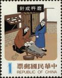 Známka Tchaj-wan Katalogové číslo: 1349