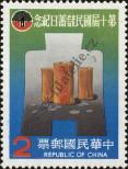 Známka Tchaj-wan Katalogové číslo: 1363
