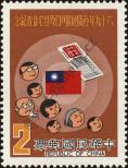 Známka Tchaj-wan Katalogové číslo: 1371