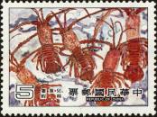 Známka Tchaj-wan Katalogové číslo: 1386