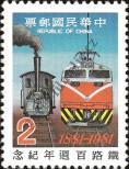 Známka Tchaj-wan Katalogové číslo: 1395