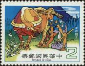 Známka Tchaj-wan Katalogové číslo: 1403