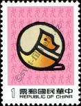 Známka Tchaj-wan Katalogové číslo: 1446