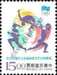 Známka Tchaj-wan Katalogové číslo: 2192
