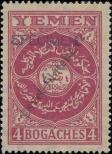 Známka Severní Jemen Katalogové číslo: 14