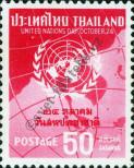 Známka Thajsko Katalogové číslo: 402