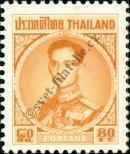 Známka Thajsko Katalogové číslo: 417
