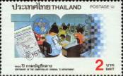 Známka Thajsko Katalogové číslo: 1378