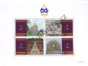 Známka Thajsko Katalogové číslo: B/73