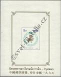 Známka Thajsko Katalogové číslo: B/94/IB