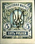 Známka Ukrajina Katalogové číslo: 41