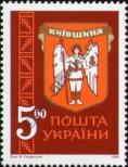 Známka Ukrajina Katalogové číslo: 96